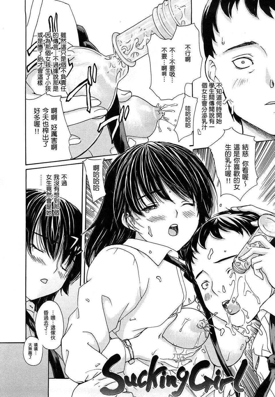 [MGジョー] はなまるびっち 167/215 