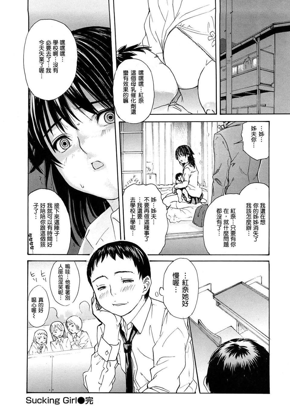 [MGジョー] はなまるびっち 181/215 