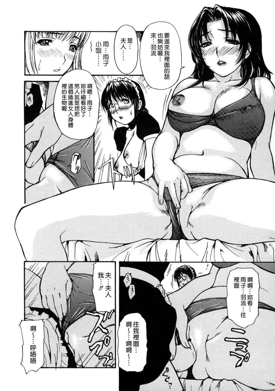 [MGジョー] 母乳（ははちち） 132/203 