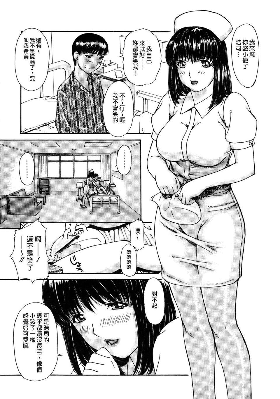 [MGジョー] 母乳（ははちち） 141/203 