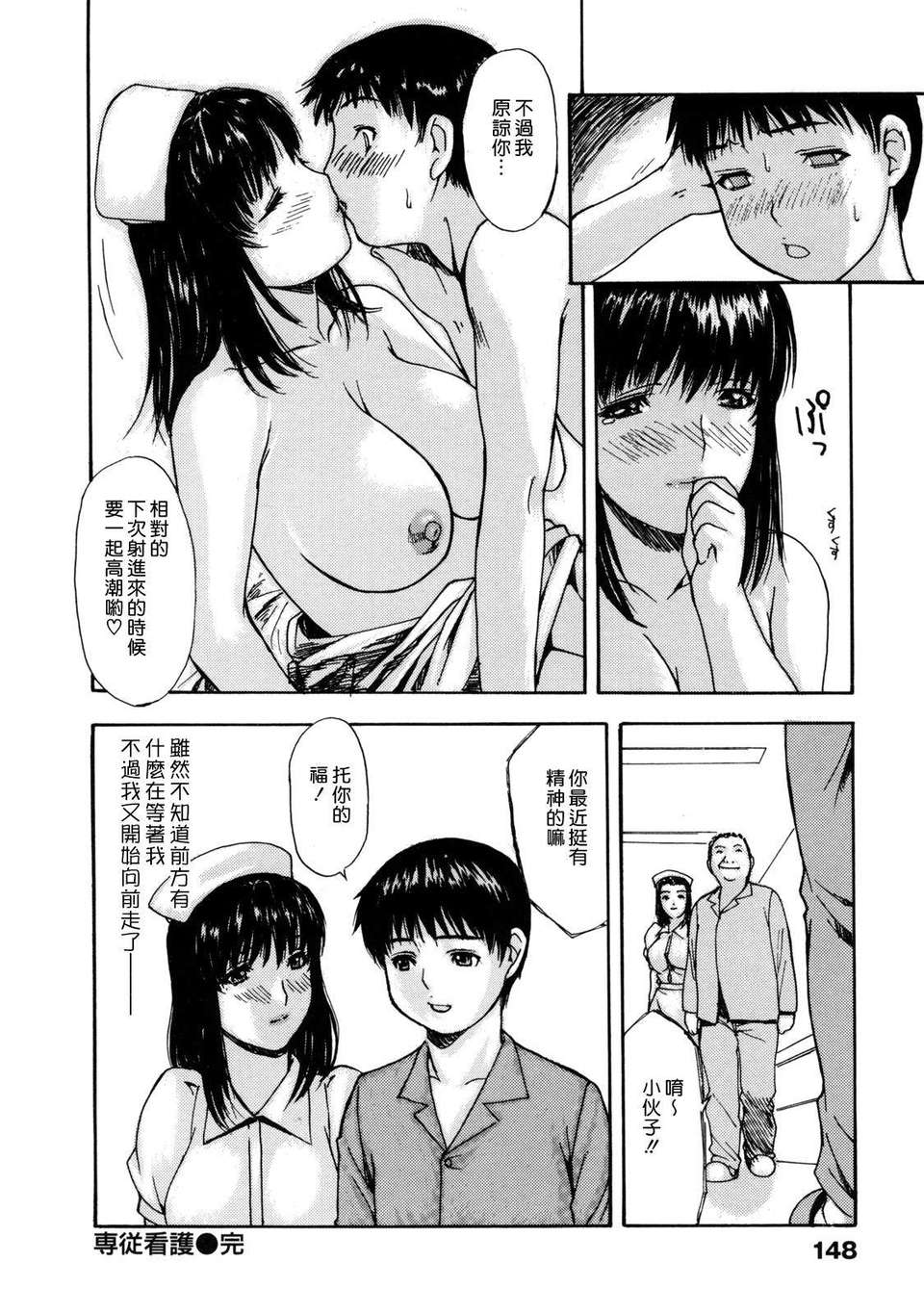 [MGジョー] 母乳（ははちち） 156/203 