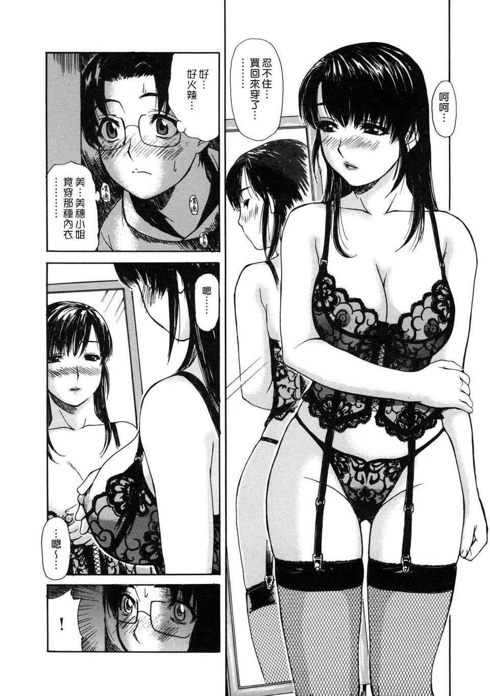 [MGジョー] 母乳（ははちち） 160/203 