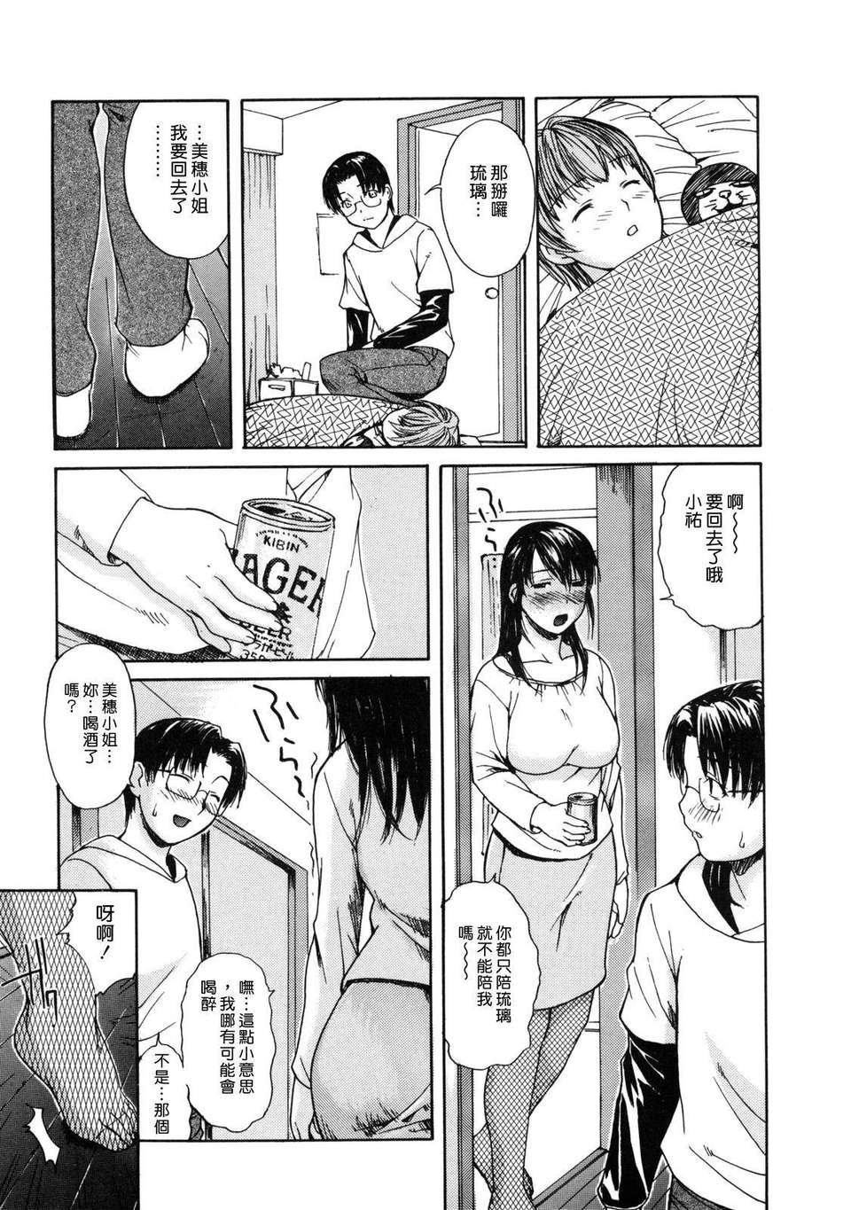 [MGジョー] 母乳（ははちち） 165/203 