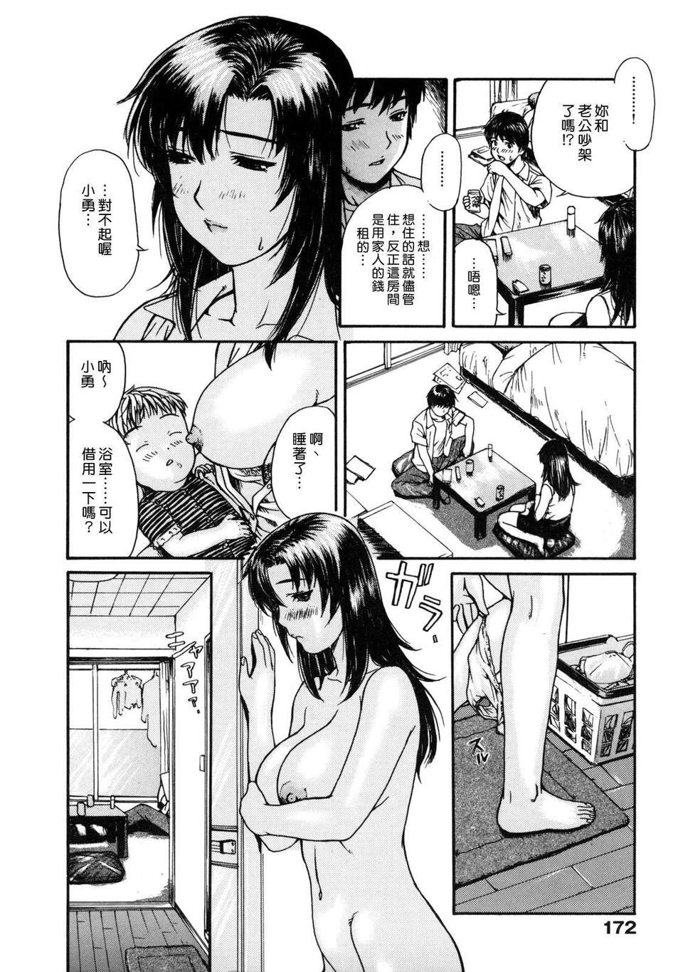 [MGジョー] 母乳（ははちち） 180/203 