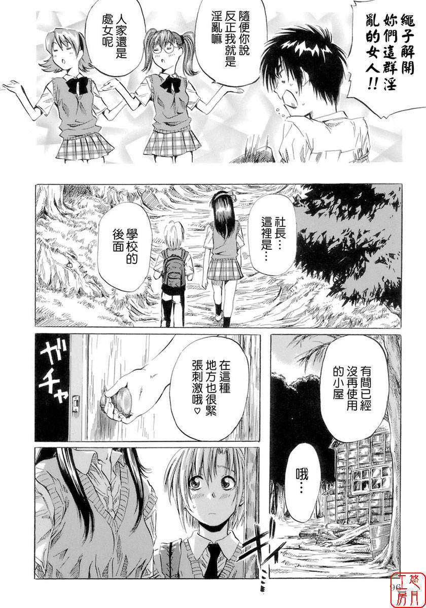 [MARUTA] 少女の味覚 100/180 