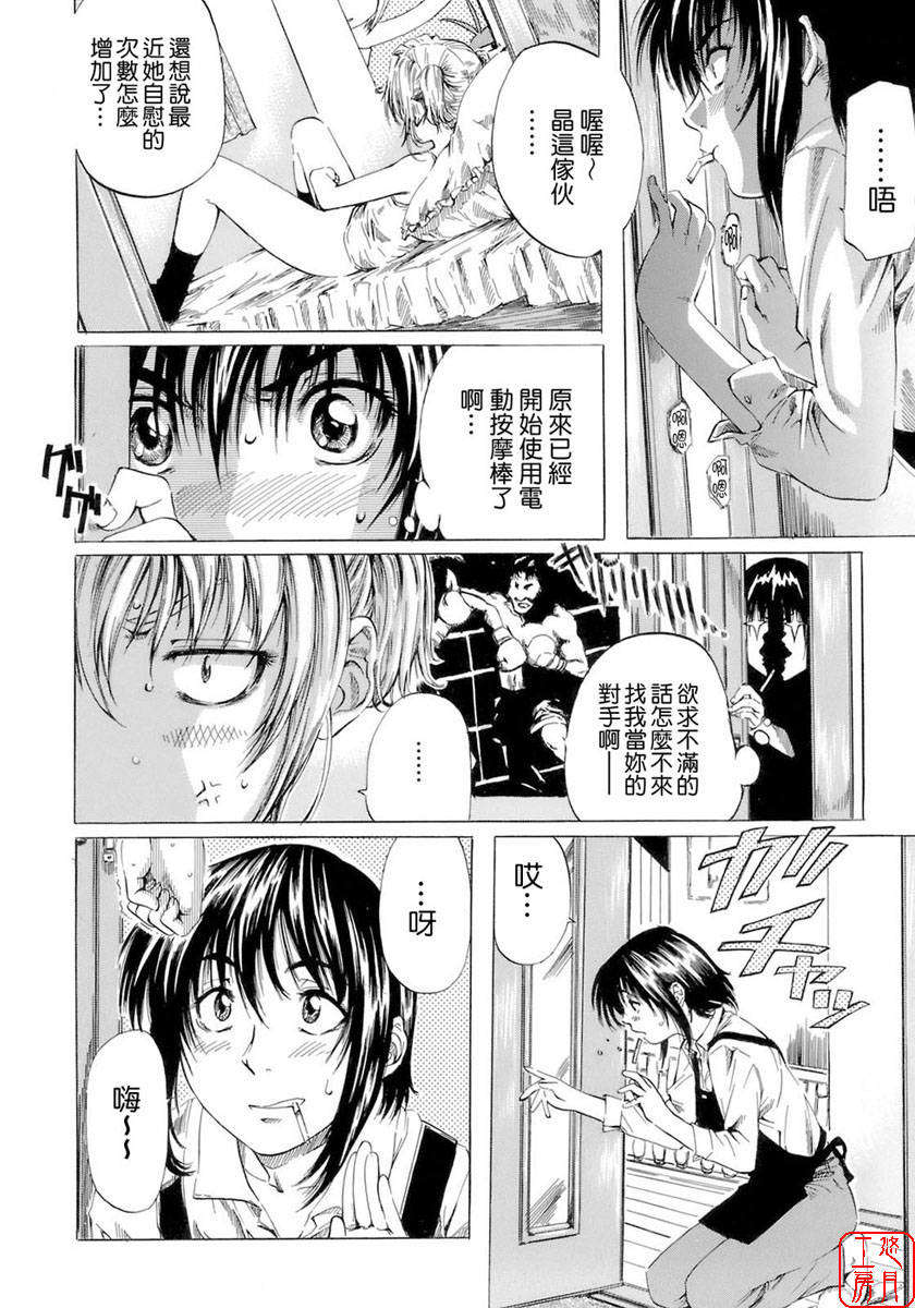 [MARUTA] 少女の味覚 112/180 
