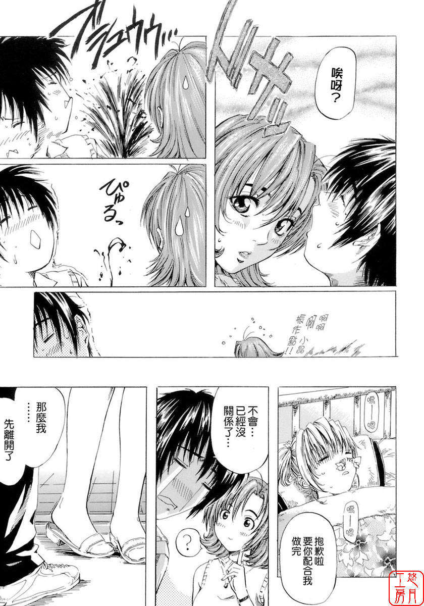 [MARUTA] 少女の味覚 123/180 
