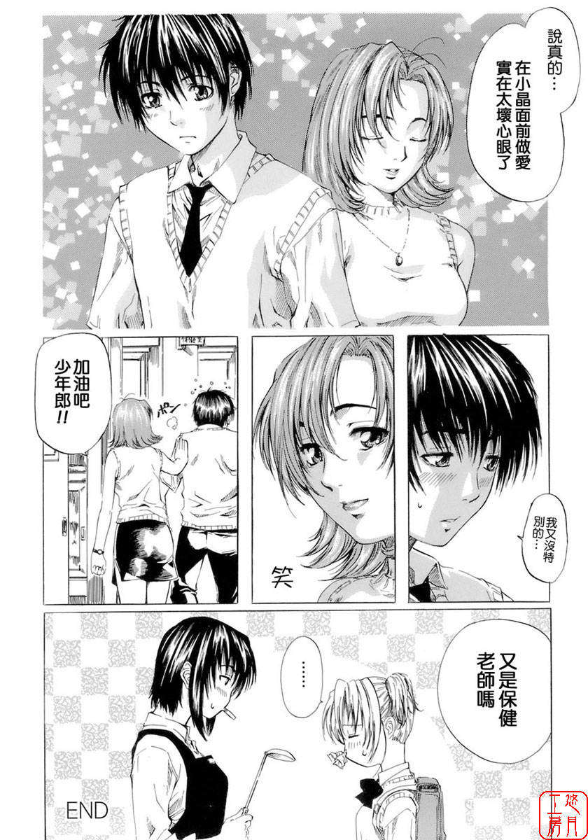 [MARUTA] 少女の味覚 124/180 