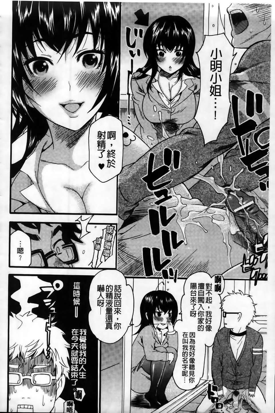 [MMScan101][ウメ吉] 年上ドルチェ [C1980] 30/185 