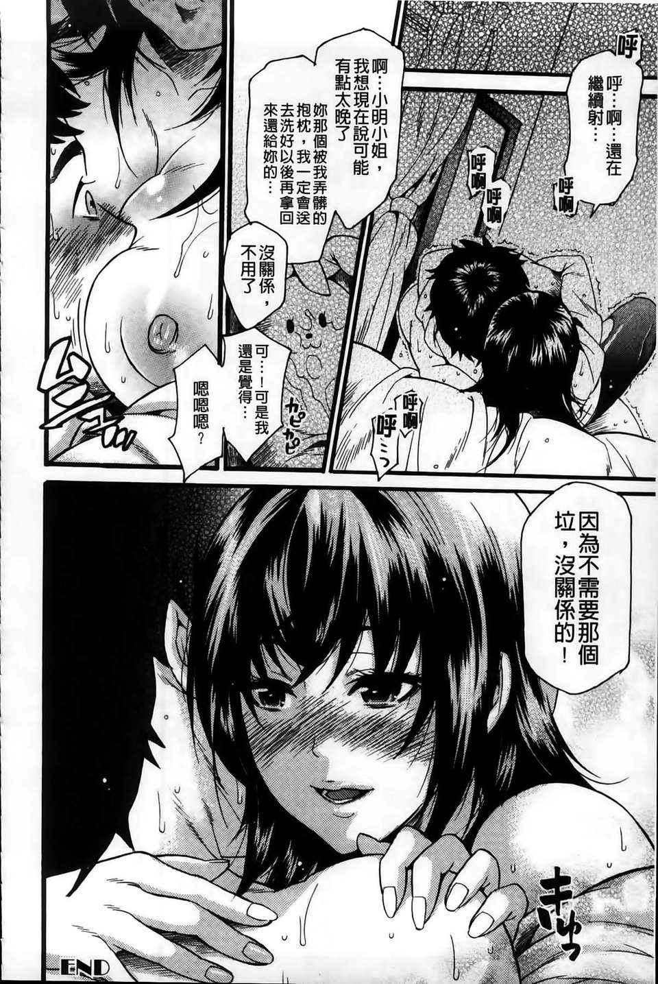 [MMScan101][ウメ吉] 年上ドルチェ [C1980] 44/185 