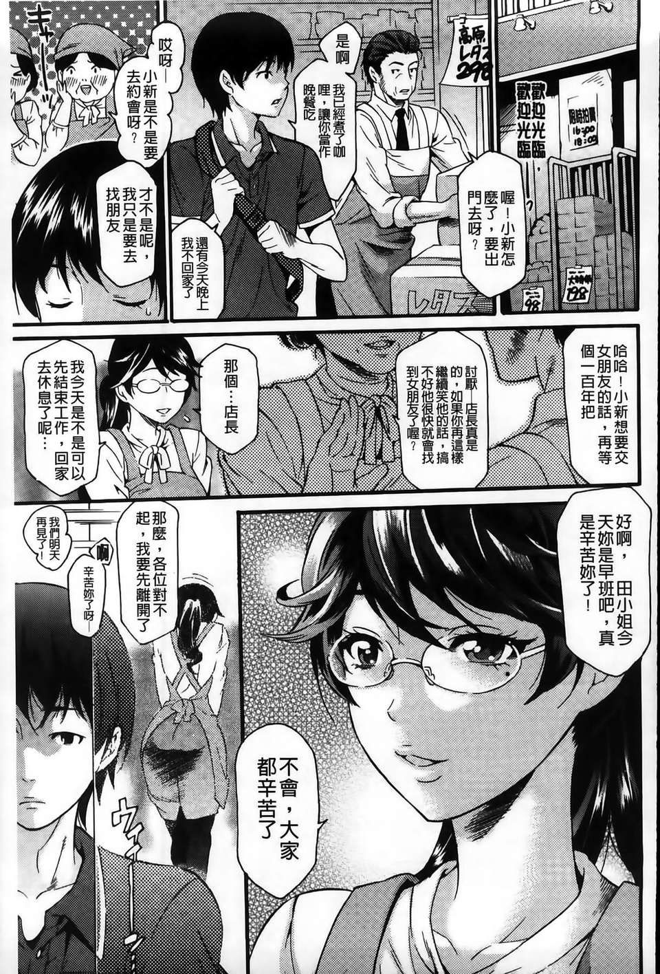[MMScan101][ウメ吉] 年上ドルチェ [C1980] 89/185 