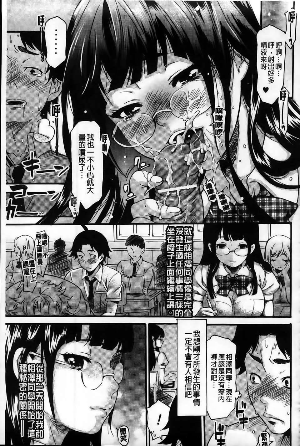 [MMScan101][ウメ吉] 年上ドルチェ [C1980] 161/185 