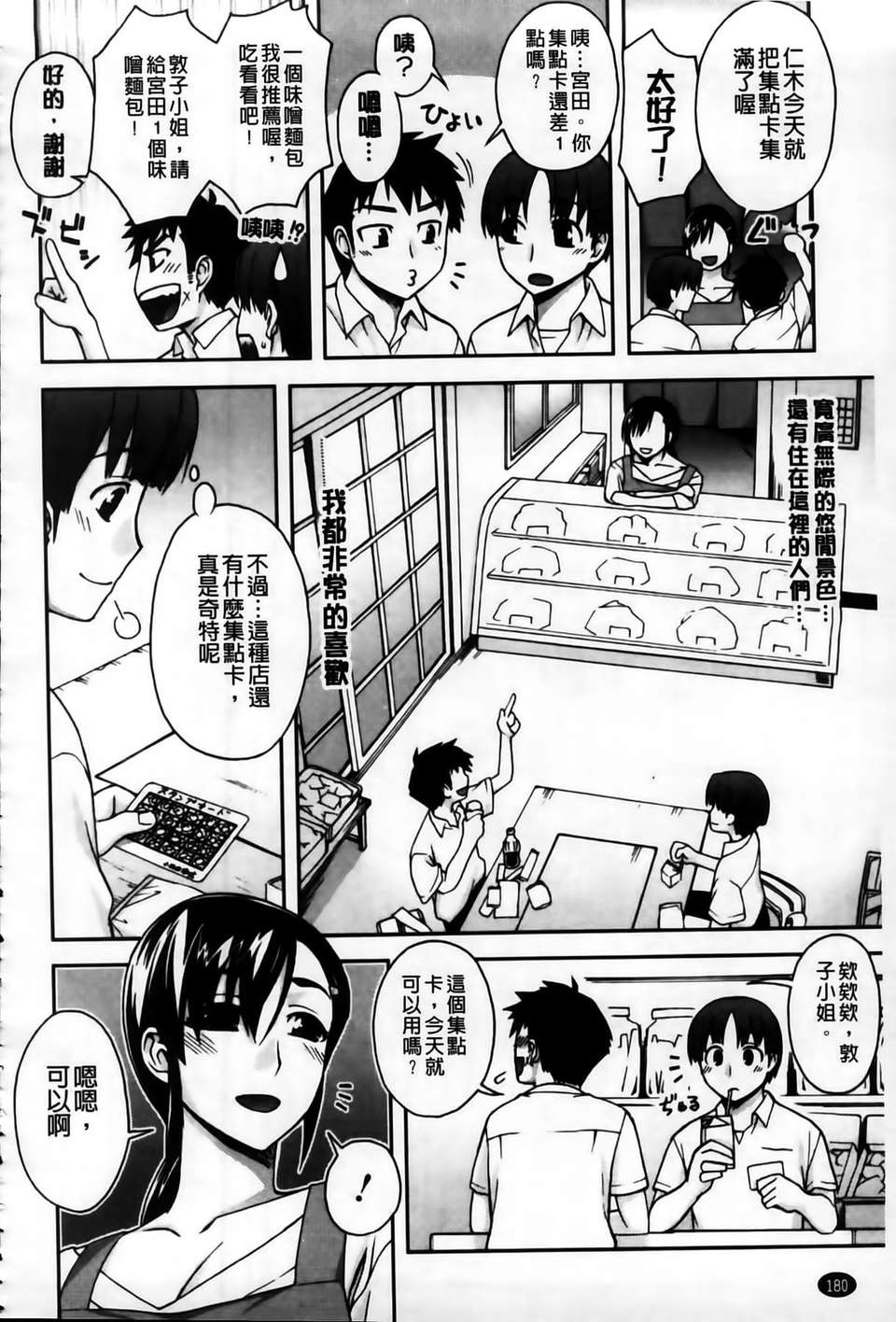 [MMScan104][鰻丸] 良い子のご褒美 [C2003] 182/201 