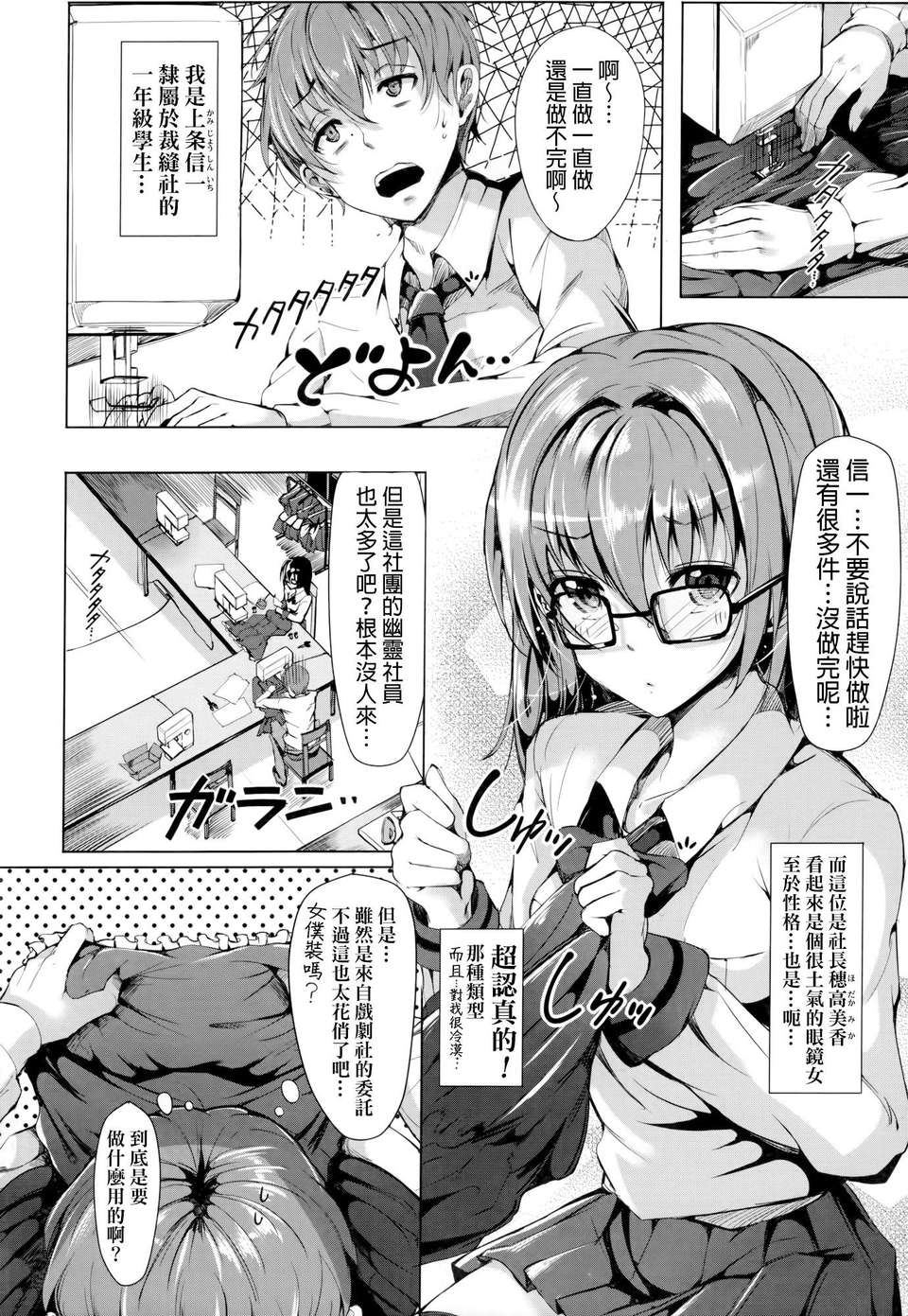 [momi] 戀乳ているず+とらのあな限定小冊子+イラストカード [final個人漢化] 141/209 