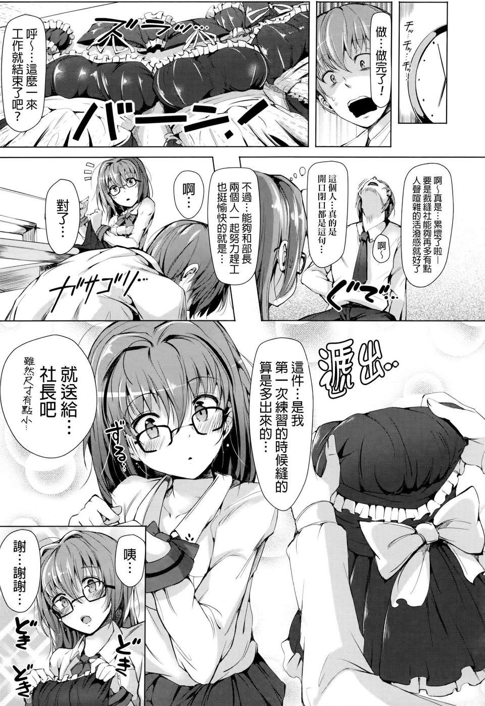 [momi] 戀乳ているず+とらのあな限定小冊子+イラストカード [final個人漢化] 142/209 