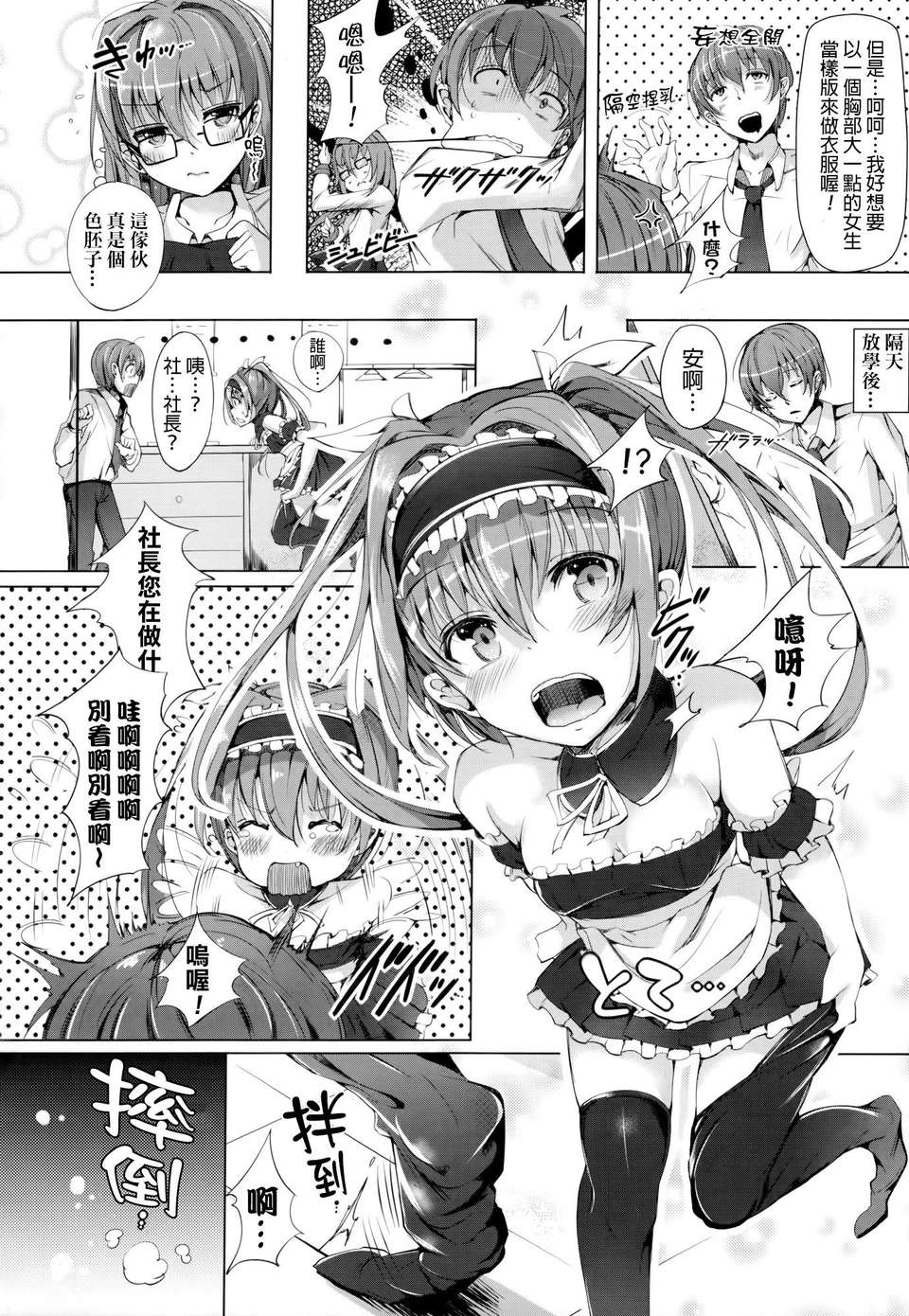 [momi] 戀乳ているず+とらのあな限定小冊子+イラストカード [final個人漢化] 143/209 