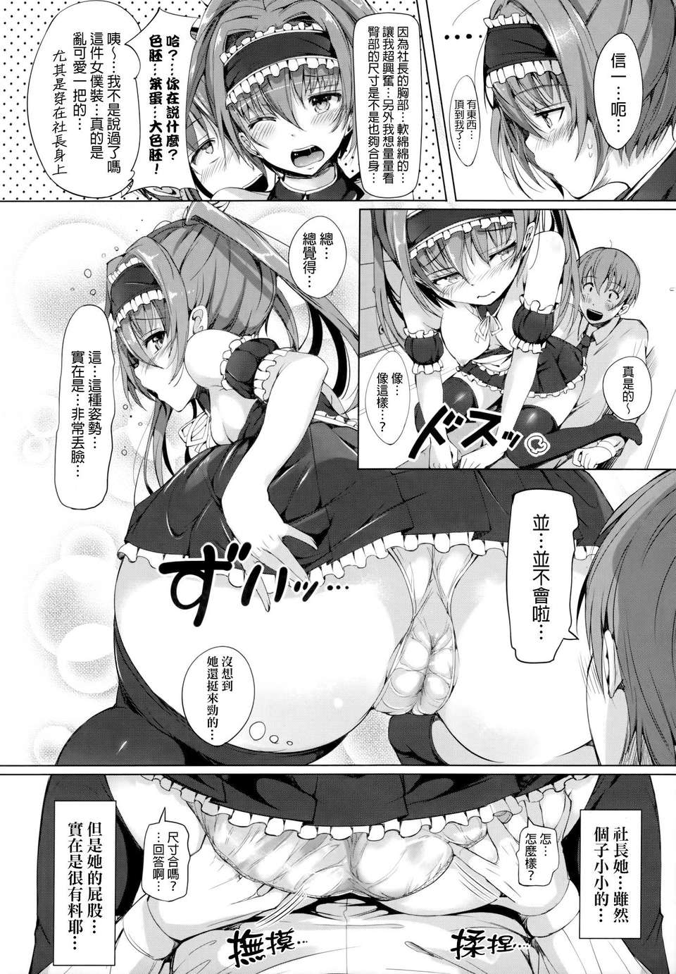 [momi] 戀乳ているず+とらのあな限定小冊子+イラストカード [final個人漢化] 147/209 