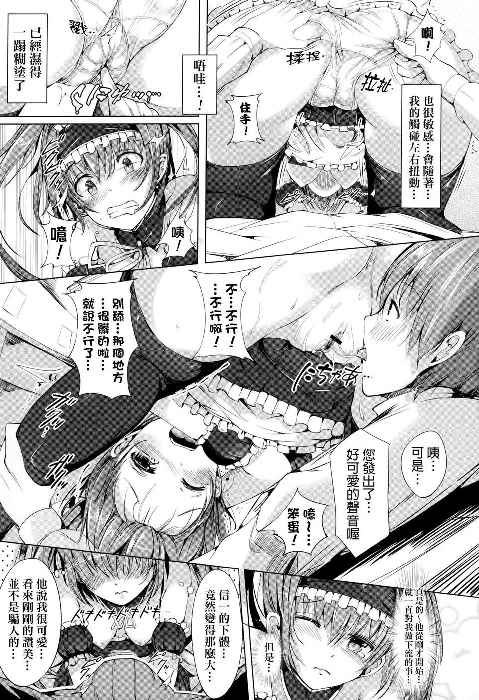 [momi] 戀乳ているず+とらのあな限定小冊子+イラストカード [final個人漢化] 148/209 