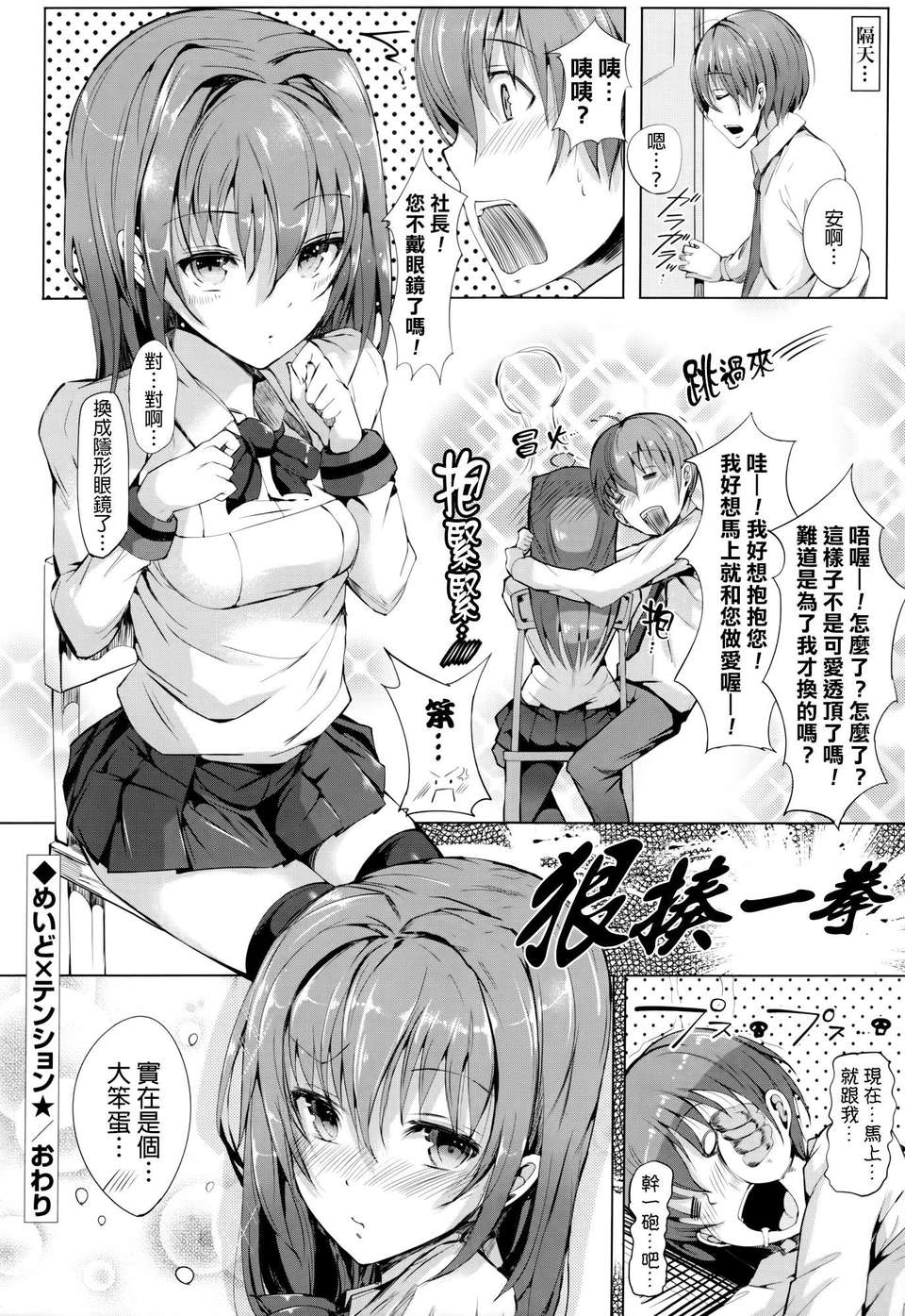 [momi] 戀乳ているず+とらのあな限定小冊子+イラストカード [final個人漢化] 155/209 