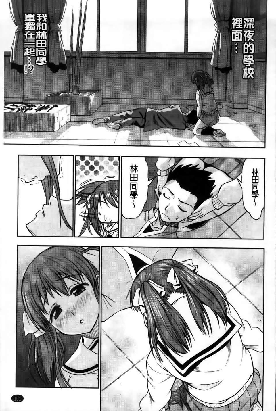 [MMScan102][アスヒロ] 戀色おっぱい [C1999] 103/210 