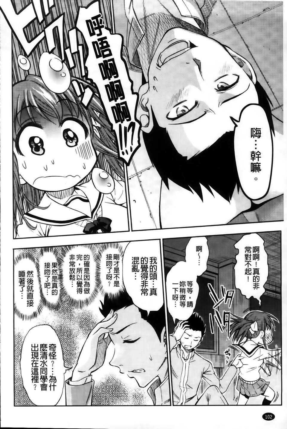 [MMScan102][アスヒロ] 戀色おっぱい [C1999] 104/210 