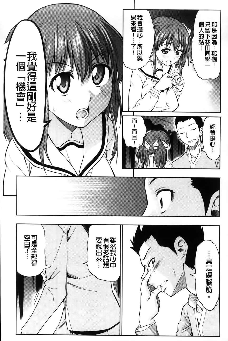 [MMScan102][アスヒロ] 戀色おっぱい [C1999] 105/210 