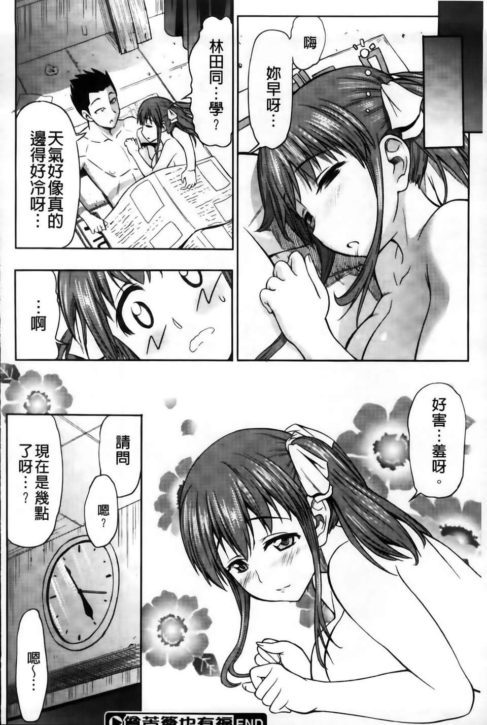 [MMScan102][アスヒロ] 戀色おっぱい [C1999] 118/210 