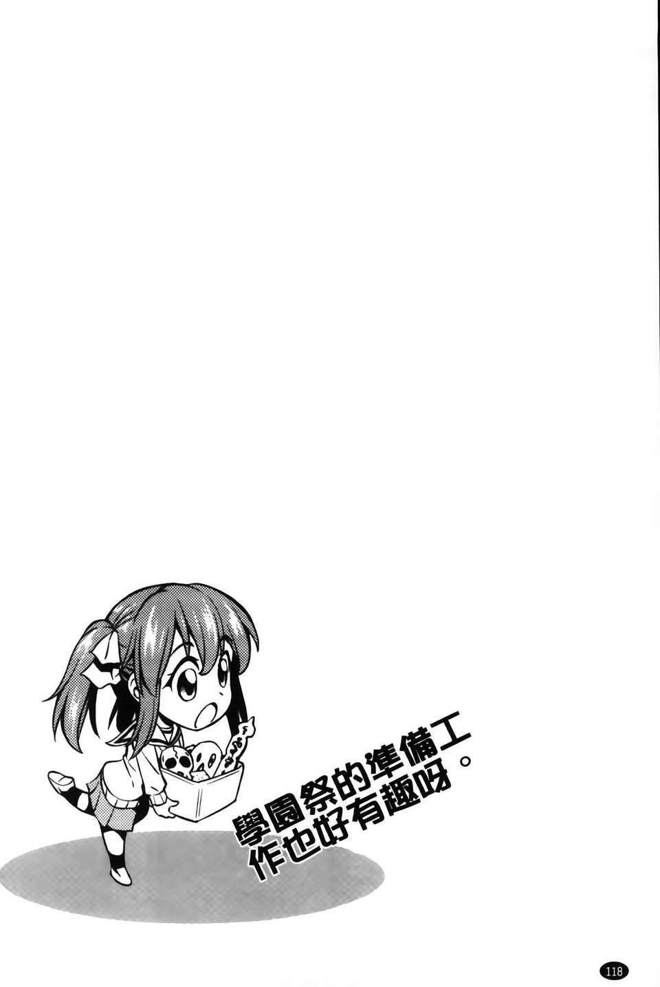 [MMScan102][アスヒロ] 戀色おっぱい [C1999] 120/210 