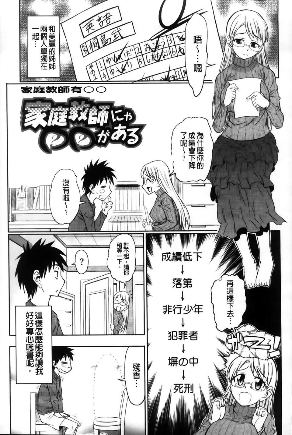 [MMScan102][アスヒロ] 戀色おっぱい [C1999] 121/210 