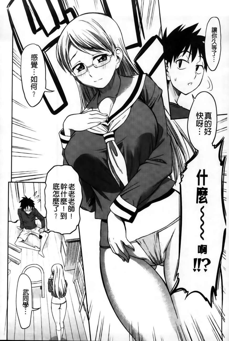 [MMScan102][アスヒロ] 戀色おっぱい [C1999] 122/210 