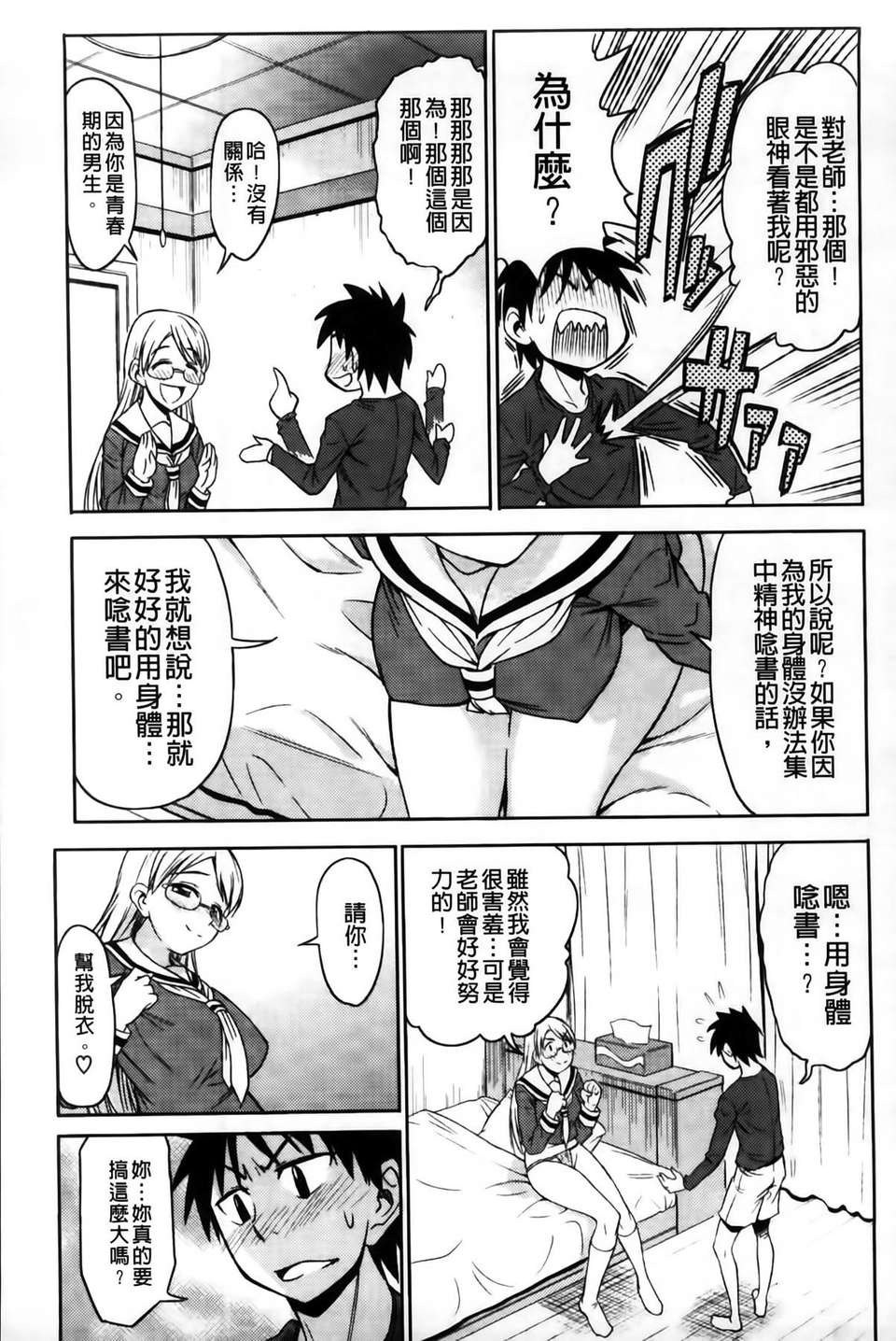 [MMScan102][アスヒロ] 戀色おっぱい [C1999] 123/210 