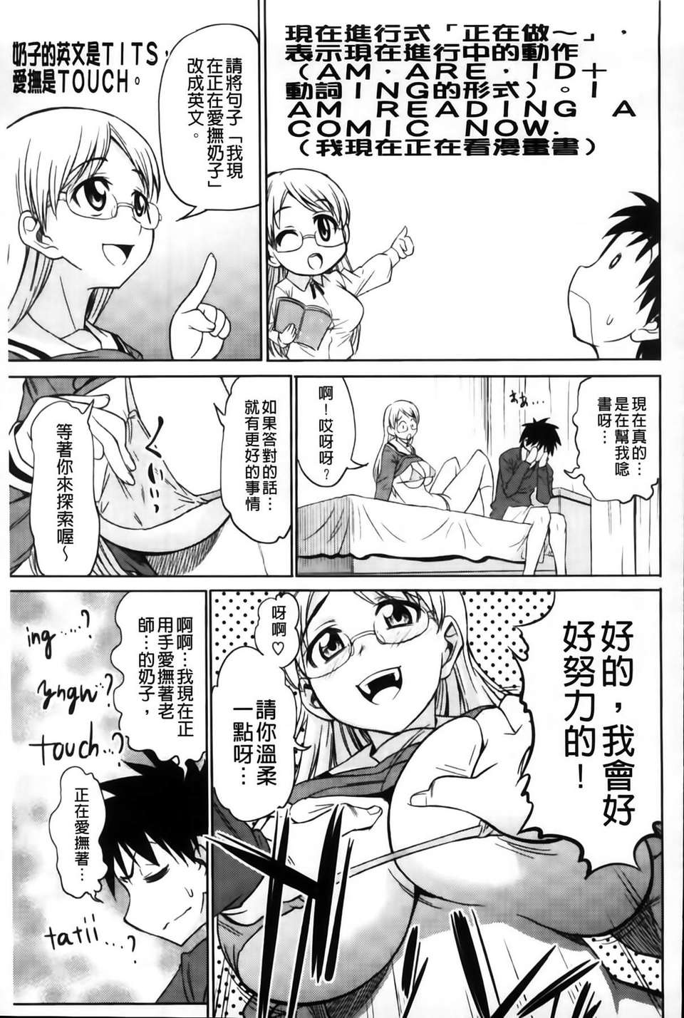 [MMScan102][アスヒロ] 戀色おっぱい [C1999] 125/210 