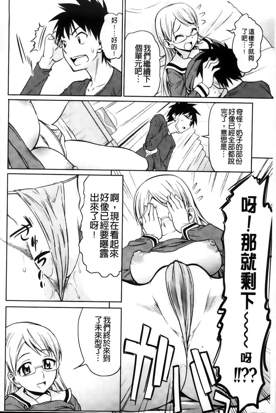 [MMScan102][アスヒロ] 戀色おっぱい [C1999] 128/210 