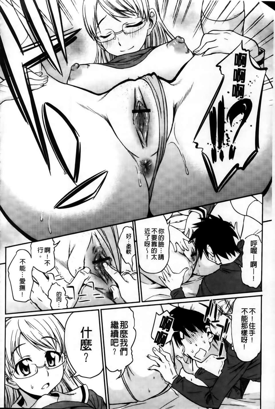 [MMScan102][アスヒロ] 戀色おっぱい [C1999] 130/210 