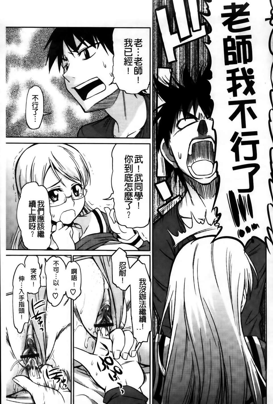 [MMScan102][アスヒロ] 戀色おっぱい [C1999] 131/210 