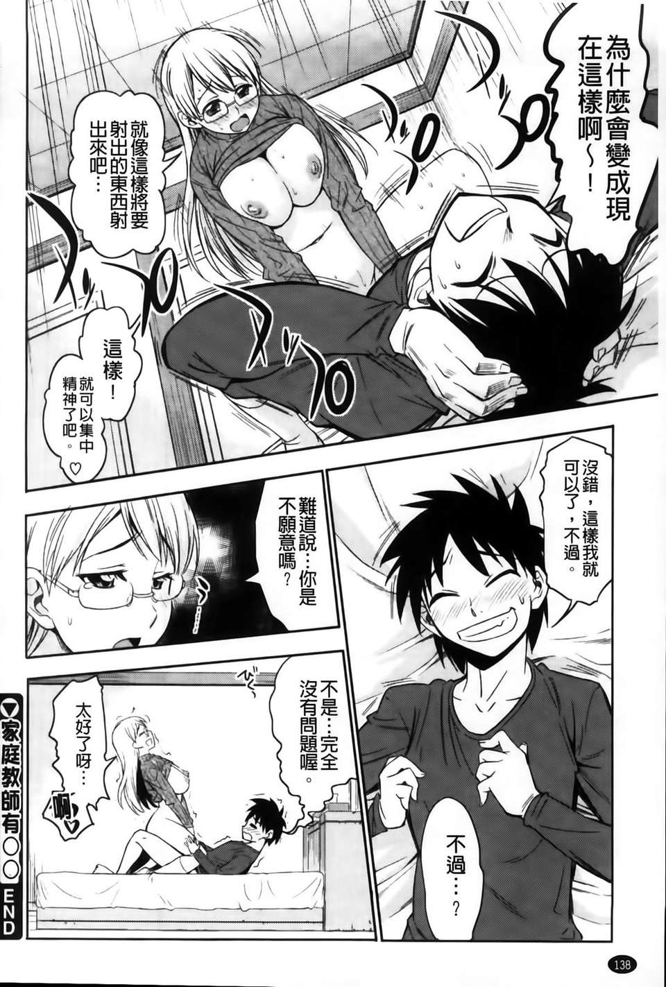 [MMScan102][アスヒロ] 戀色おっぱい [C1999] 140/210 