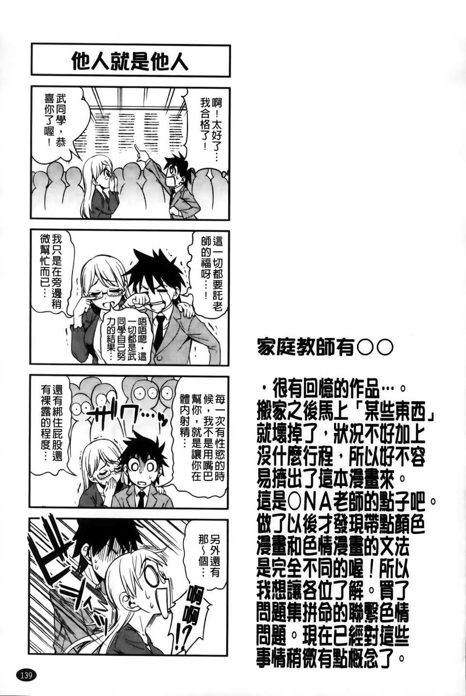 [MMScan102][アスヒロ] 戀色おっぱい [C1999] 141/210 