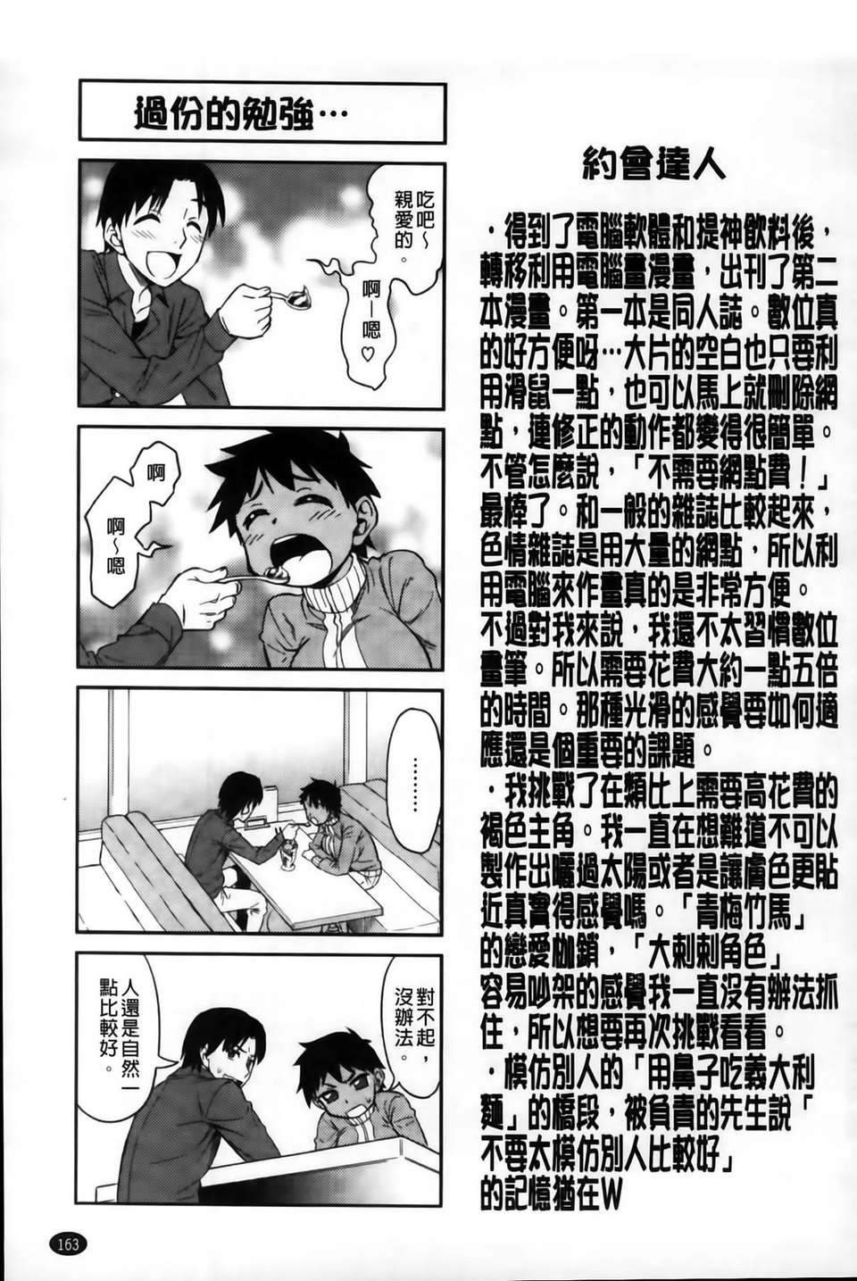 [MMScan102][アスヒロ] 戀色おっぱい [C1999] 165/210 