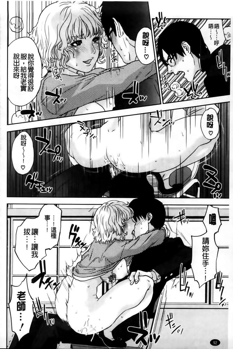 [MMScan103][東西] 僕の専用女教師 [C2002] 94/220 