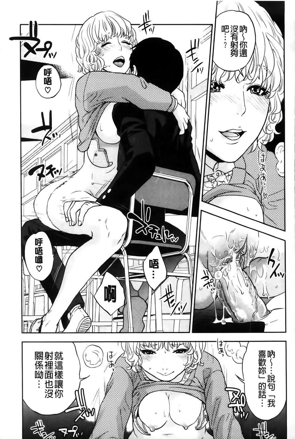[MMScan103][東西] 僕の専用女教師 [C2002] 97/220 