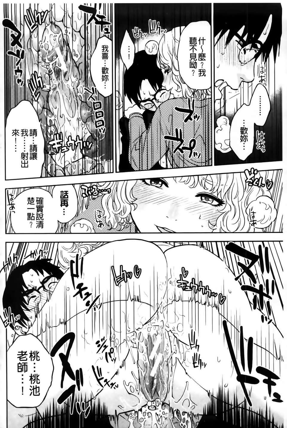 [MMScan103][東西] 僕の専用女教師 [C2002] 100/220 