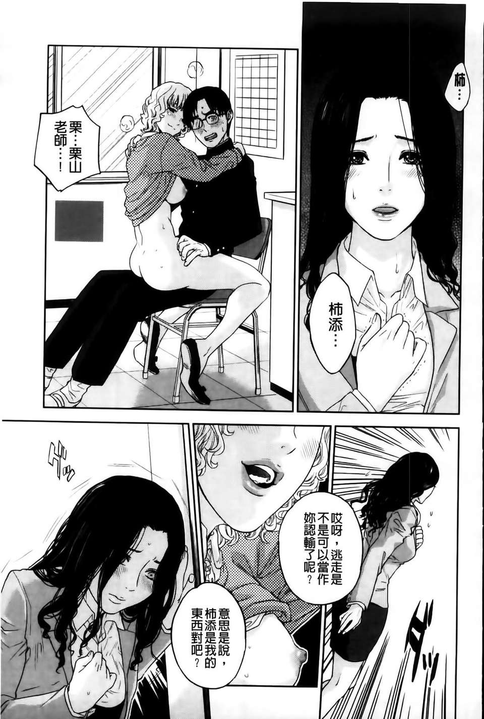 [MMScan103][東西] 僕の専用女教師 [C2002] 103/220 