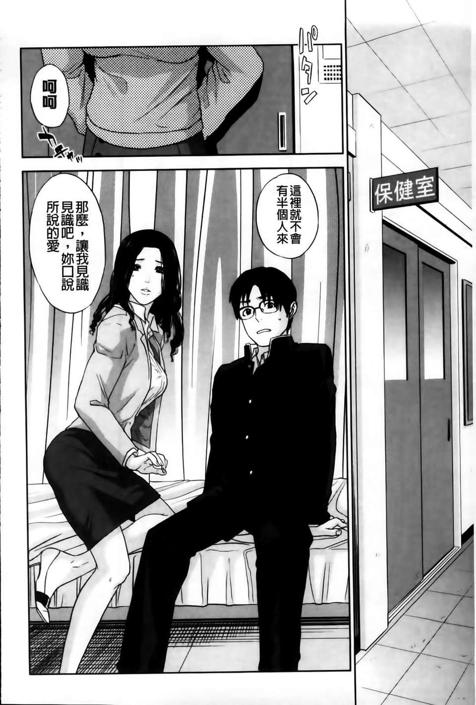 [MMScan103][東西] 僕の専用女教師 [C2002] 106/220 