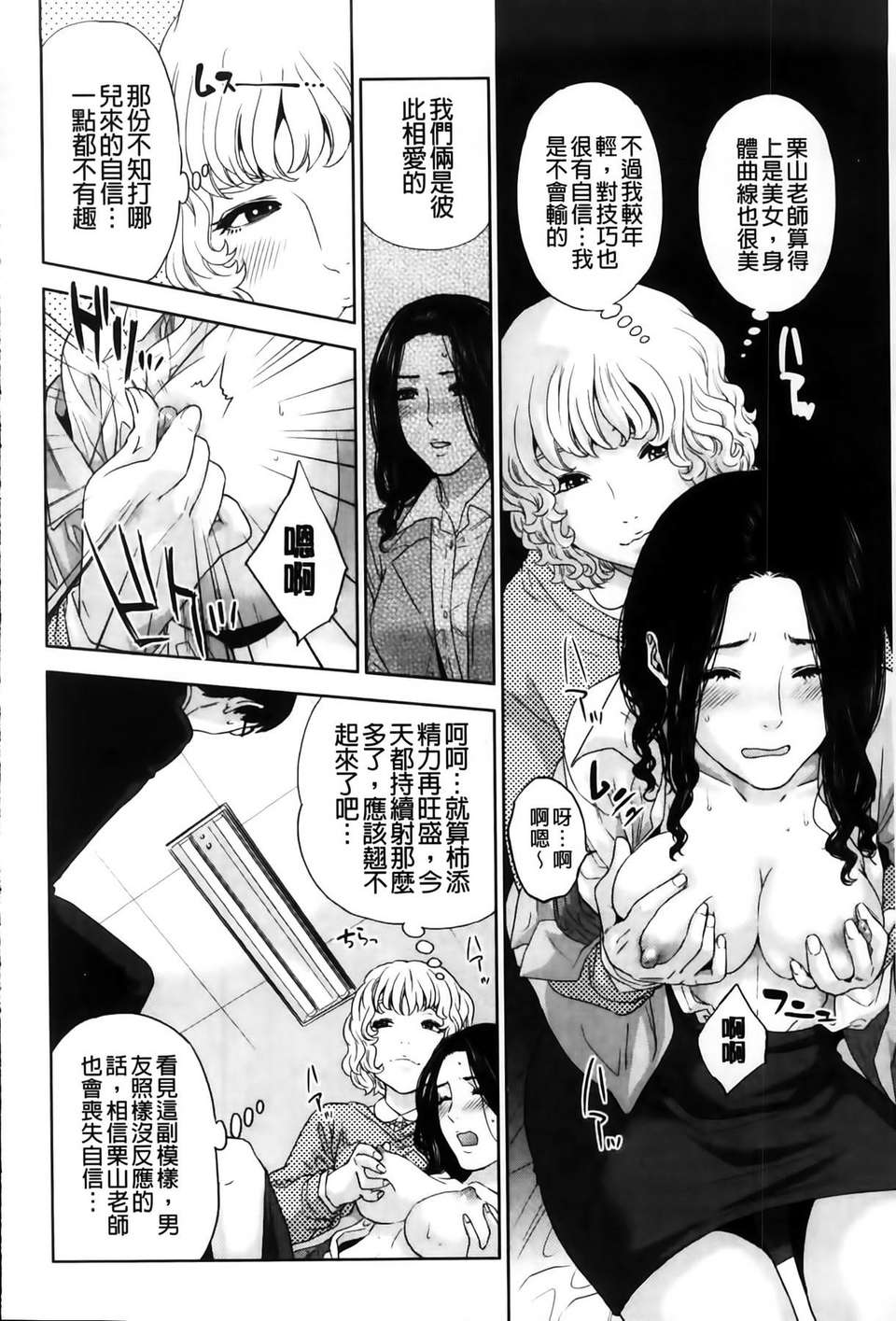 [MMScan103][東西] 僕の専用女教師 [C2002] 108/220 