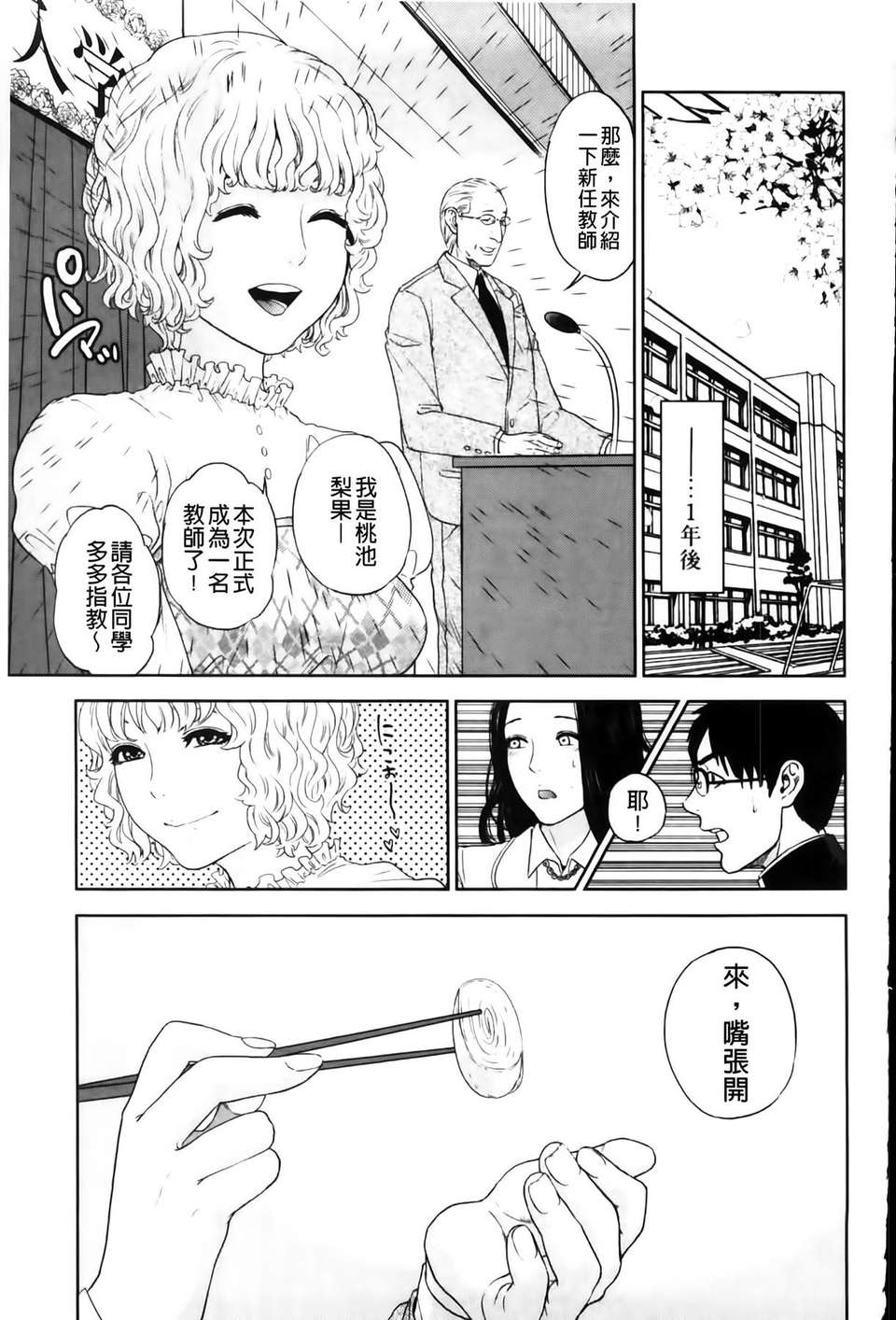 [MMScan103][東西] 僕の専用女教師 [C2002] 129/220 