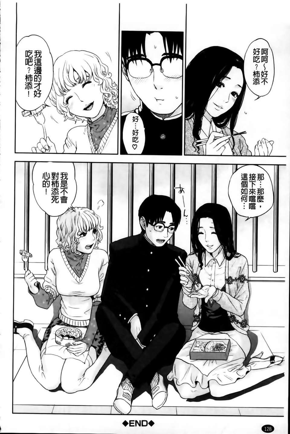 [MMScan103][東西] 僕の専用女教師 [C2002] 130/220 