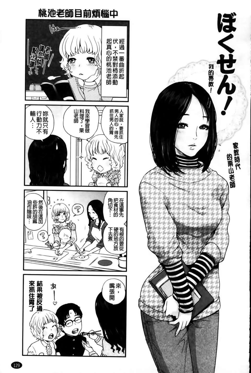 [MMScan103][東西] 僕の専用女教師 [C2002] 131/220 