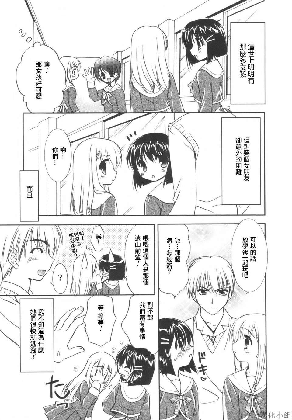 [Morisaki Kurumi] Precious Shokai Genteiban (Chinese) [星詠漢化] 135/236 