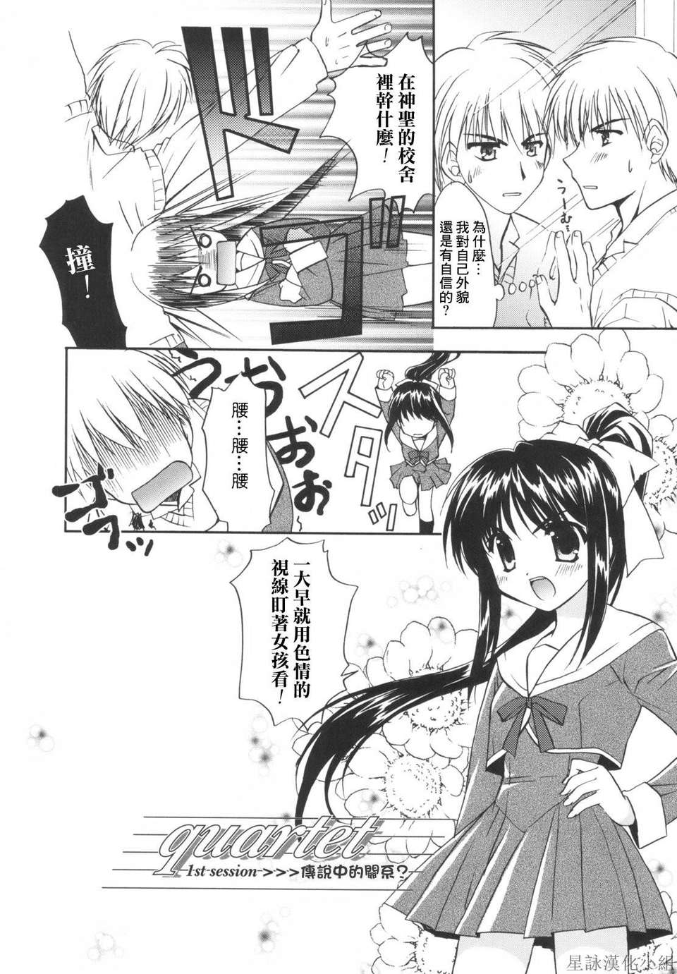 [Morisaki Kurumi] Precious Shokai Genteiban (Chinese) [星詠漢化] 136/236 