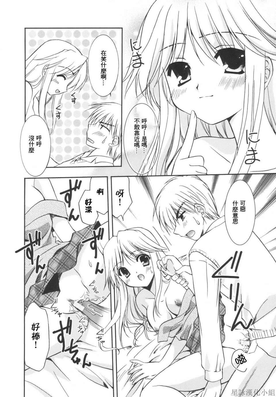 [Morisaki Kurumi] Precious Shokai Genteiban (Chinese) [星詠漢化] 146/236 
